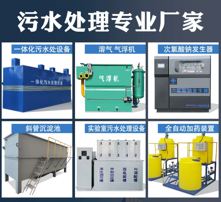 嘉峪关一体化污水处理设备