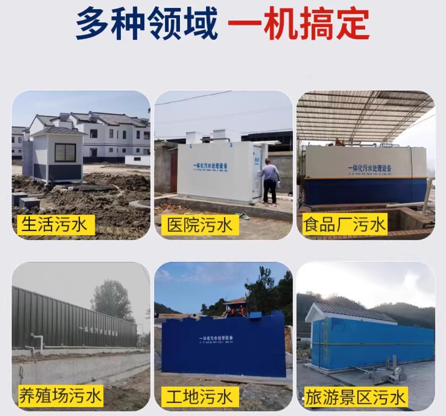嘉峪关场景全覆盖！甘肃嘉源通一体化污水处理设备，适配城乡工业全场景污水治理