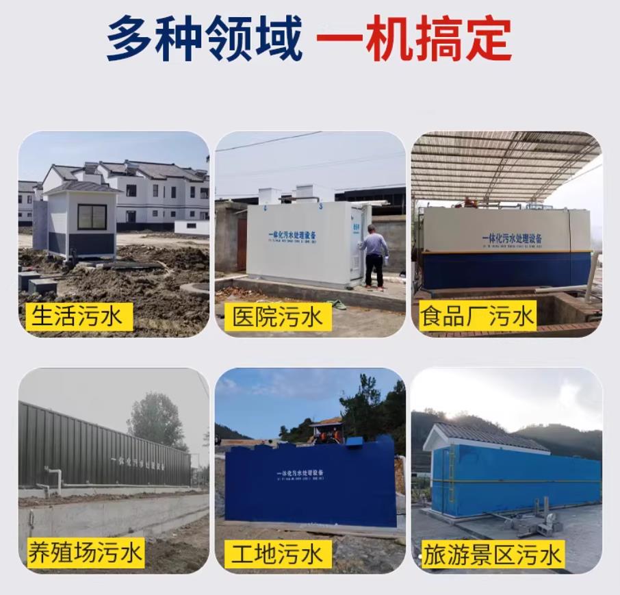 嘉峪关甘肃兰州地埋式污水处理设备厂家｜一体化埋地污水治理设备｜乡镇乡村厂区小区通用解决方案